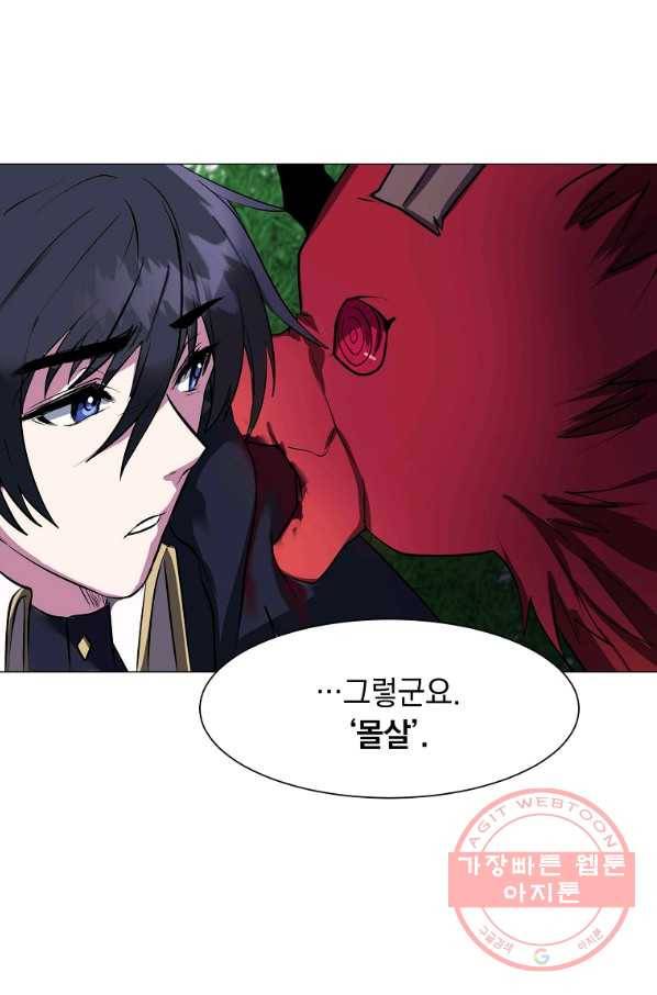 에스티오 29화 27