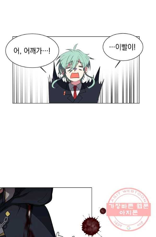 에스티오 29화 28