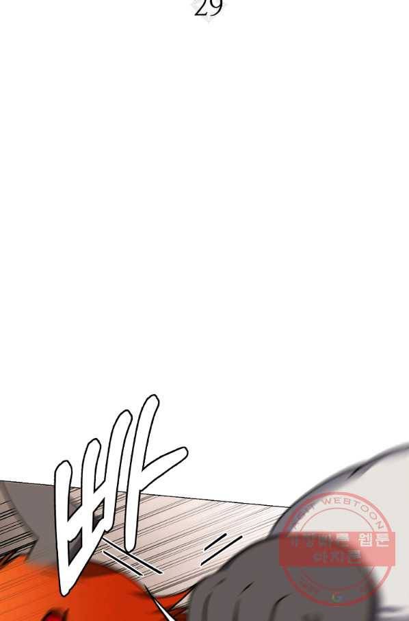 에스티오 29화 35
