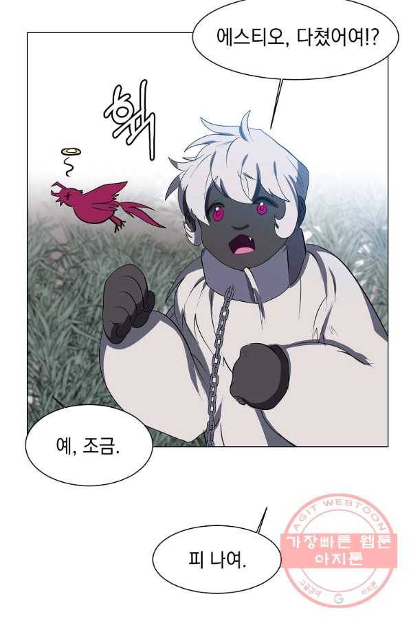에스티오 29화 39
