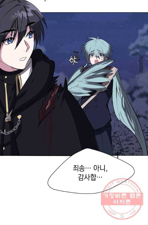 에스티오 29화 41