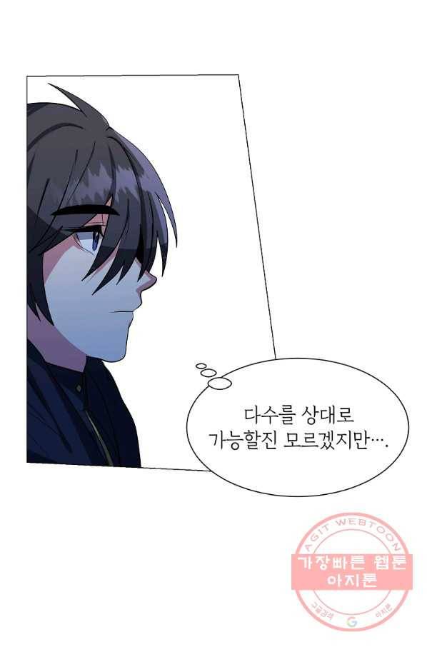 에스티오 29화 45