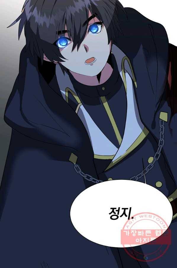 에스티오 29화 47
