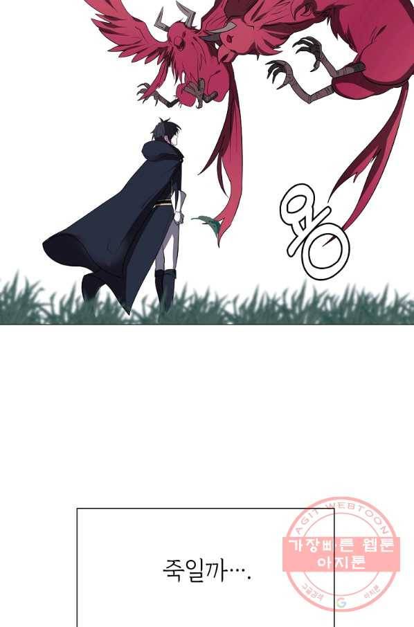 에스티오 29화 50