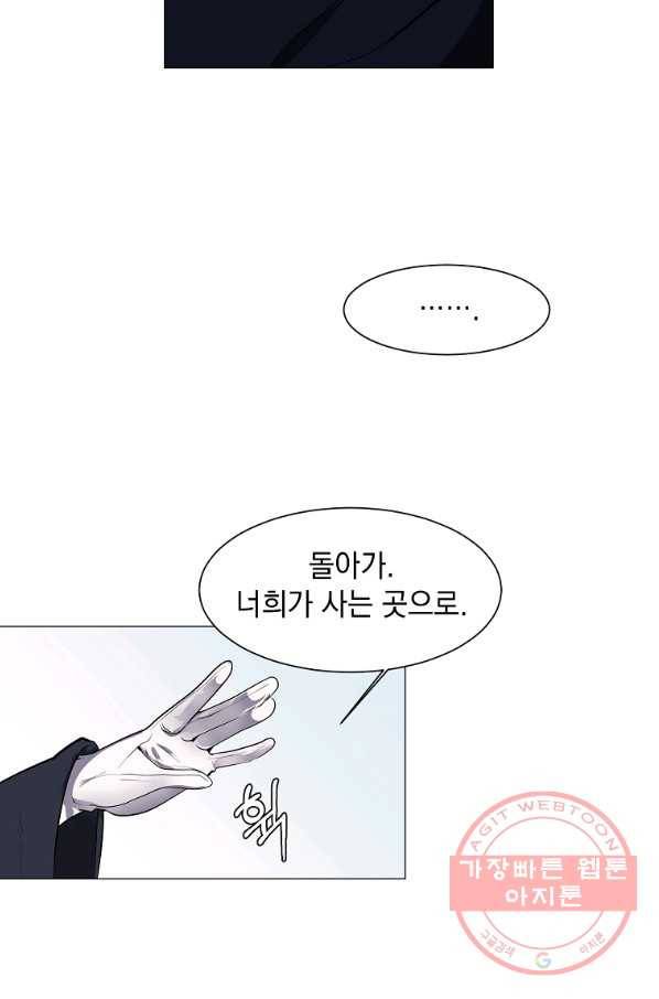 에스티오 29화 52