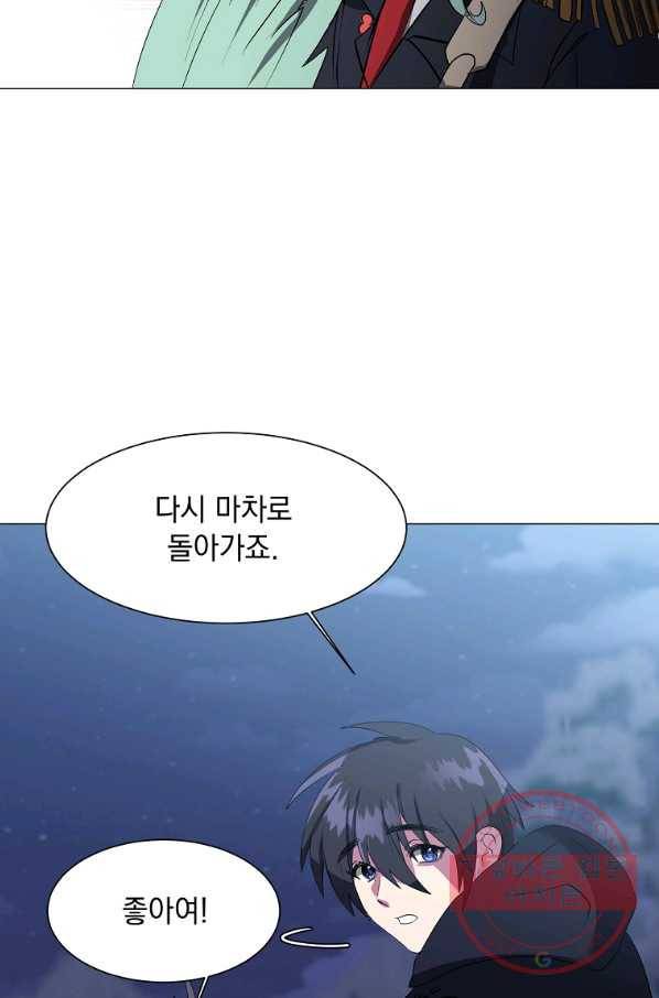 에스티오 29화 56