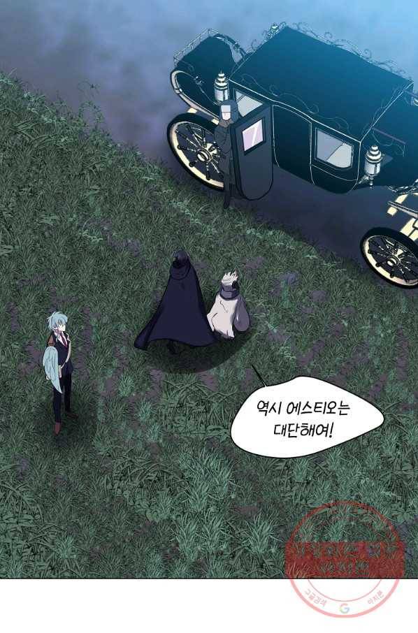에스티오 29화 58