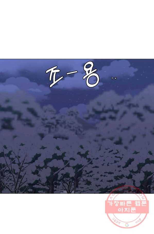 에스티오 29화 61