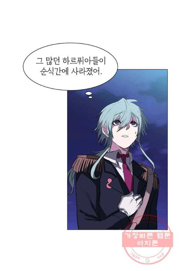 에스티오 29화 62