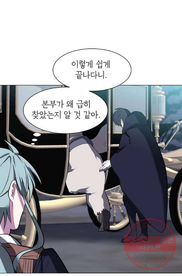 에스티오 29화 63
