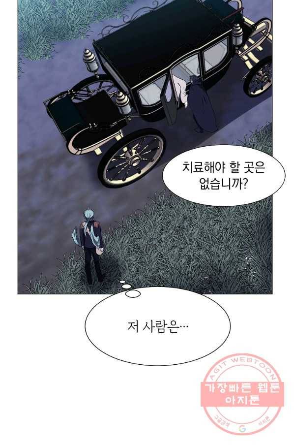에스티오 29화 66