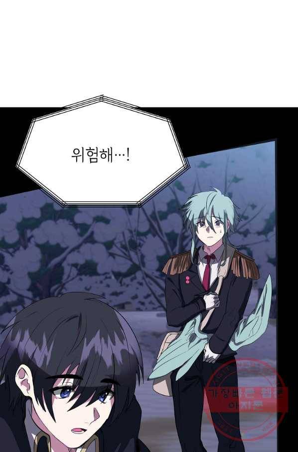 에스티오 29화 67