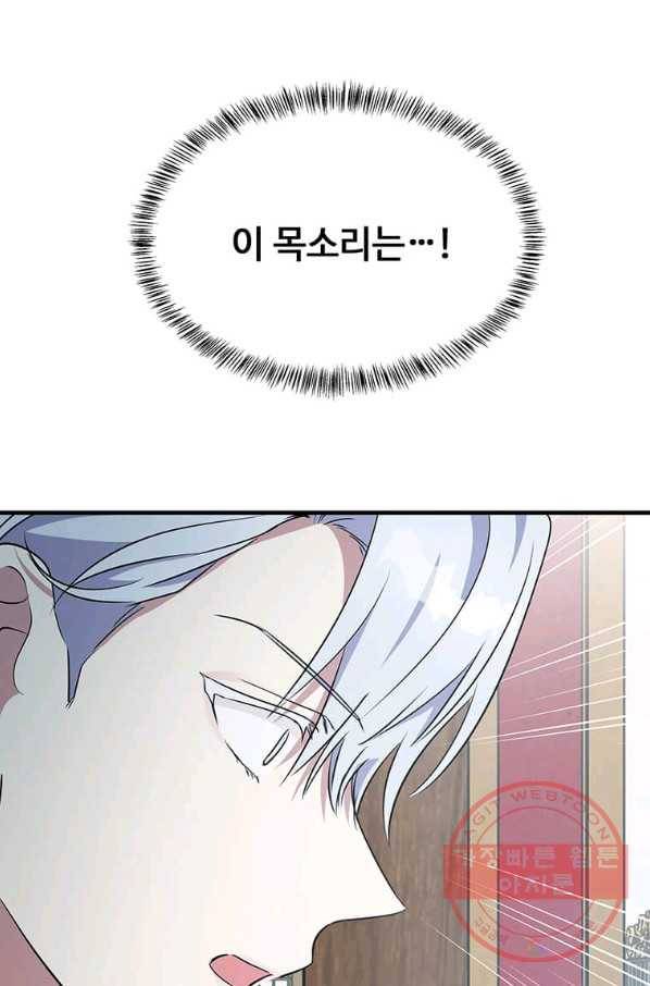 악녀는 두 번 산다 106화 1