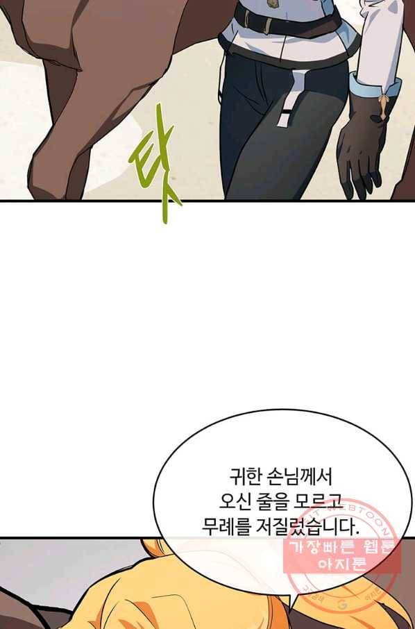 악녀는 두 번 산다 106화 10