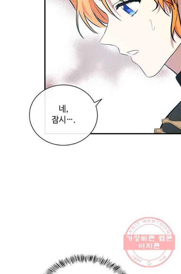 악녀는 두 번 산다 106화 14