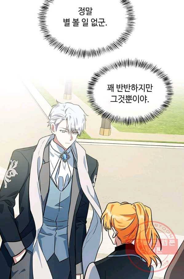 악녀는 두 번 산다 106화 15