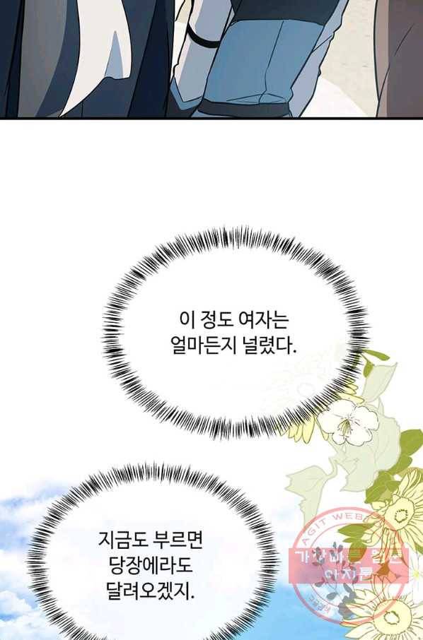 악녀는 두 번 산다 106화 16