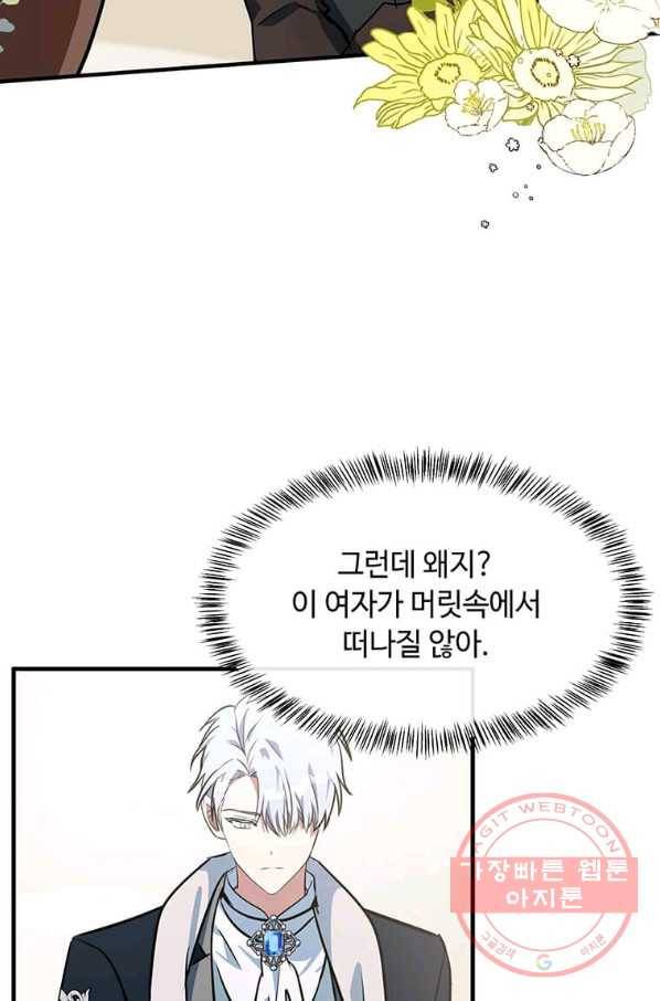 악녀는 두 번 산다 106화 18