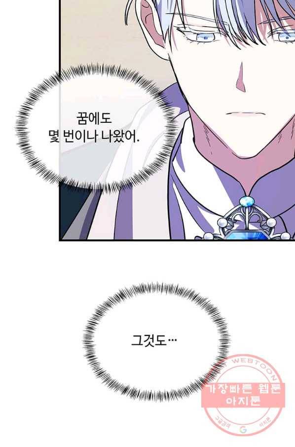 악녀는 두 번 산다 106화 20