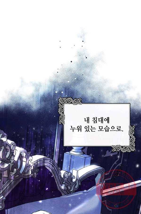 악녀는 두 번 산다 106화 21