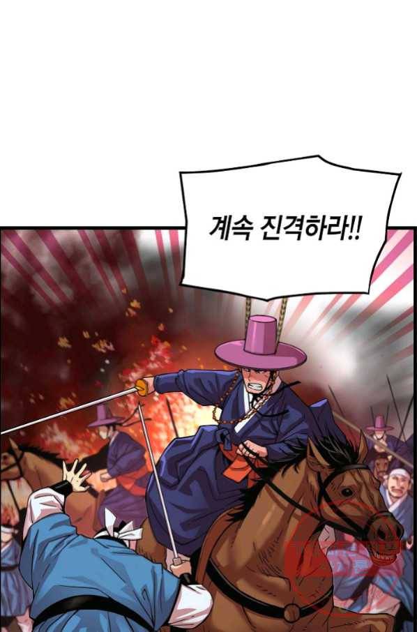 대군으로 살어리랏다 79화 1