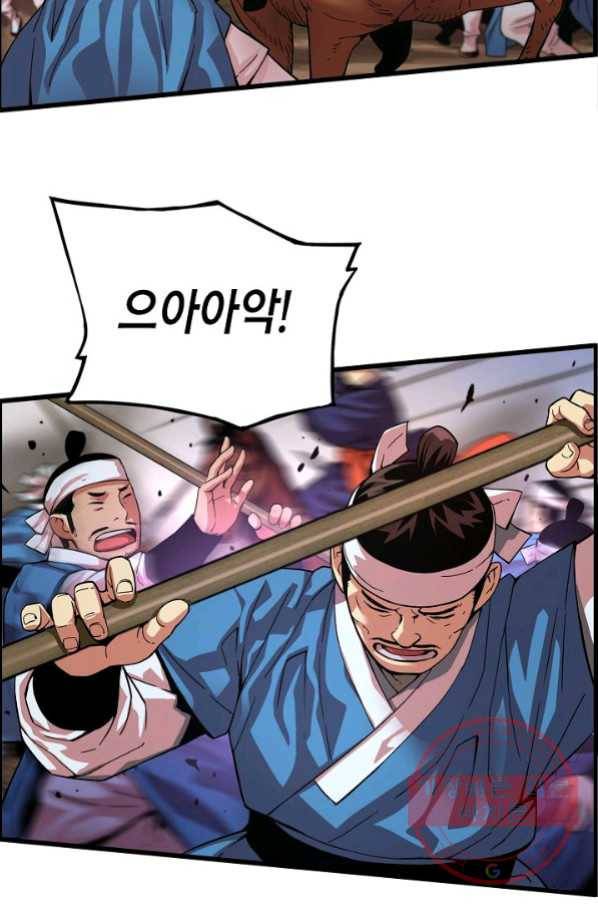 대군으로 살어리랏다 79화 2