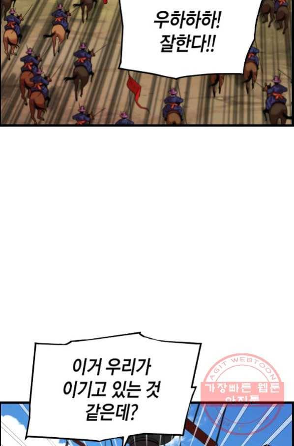 대군으로 살어리랏다 79화 7