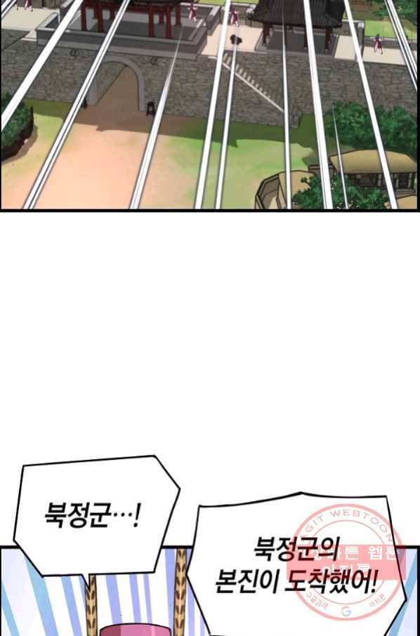 대군으로 살어리랏다 79화 10