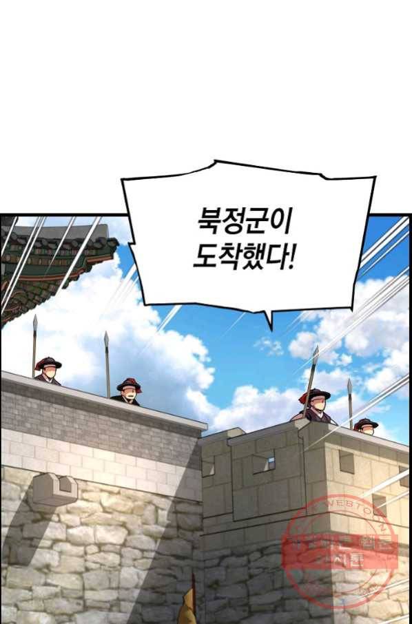 대군으로 살어리랏다 79화 12