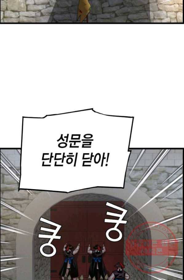 대군으로 살어리랏다 79화 13