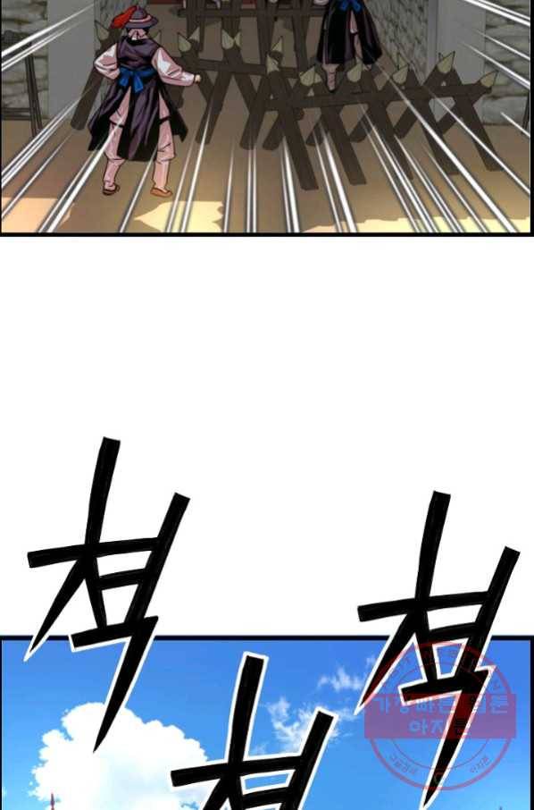 대군으로 살어리랏다 79화 14