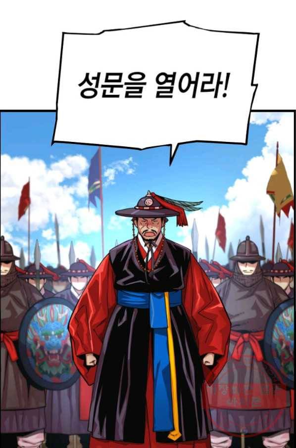 대군으로 살어리랏다 79화 16