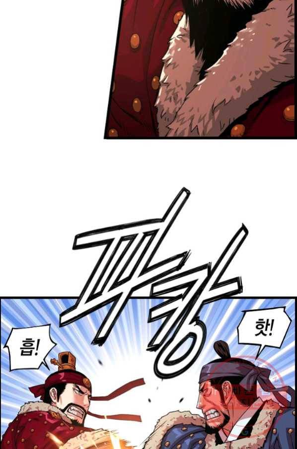대군으로 살어리랏다 79화 25