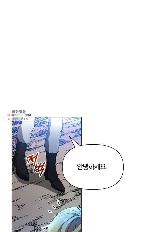 영웅 뽑기는 신중하게 19화 1