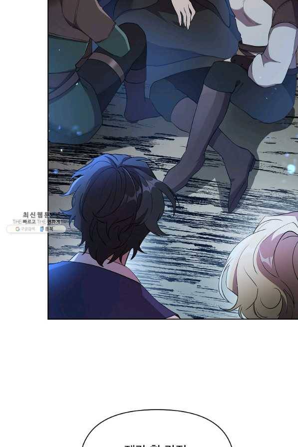 영웅 뽑기는 신중하게 19화 3