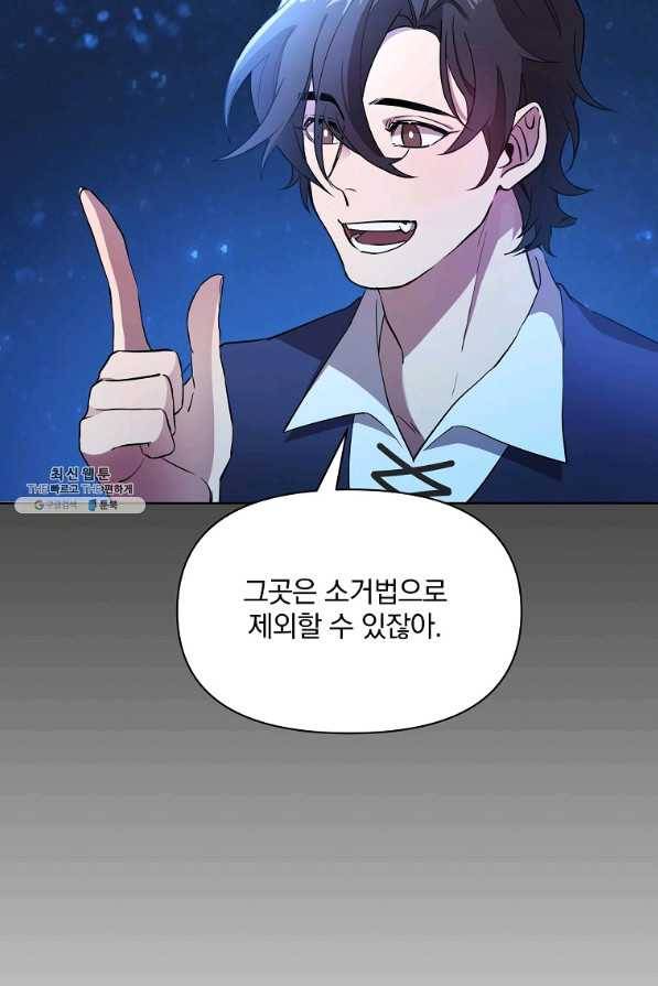 영웅 뽑기는 신중하게 19화 14