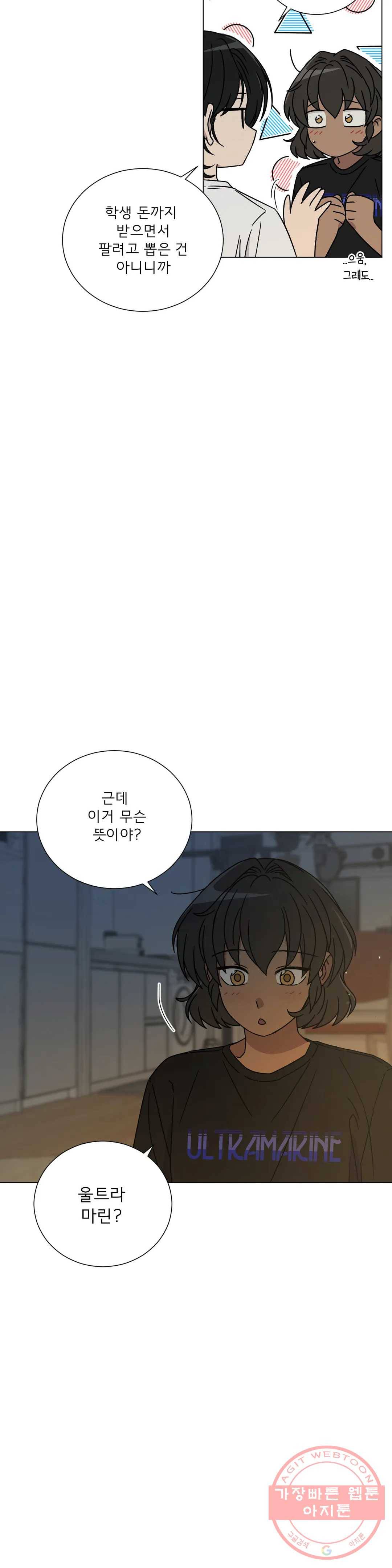잘 자 내 꿈 꿔 108화 4