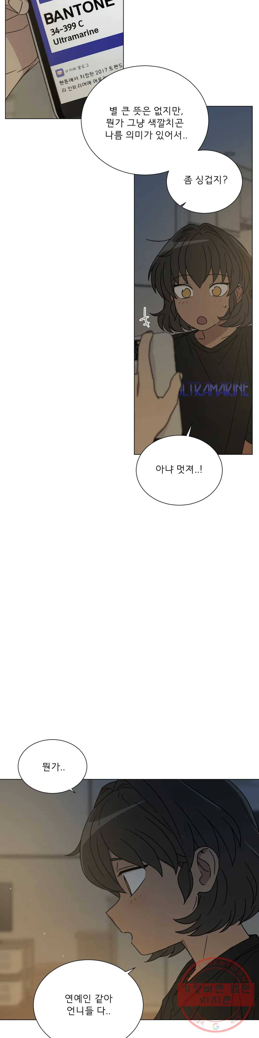 잘 자 내 꿈 꿔 108화 6