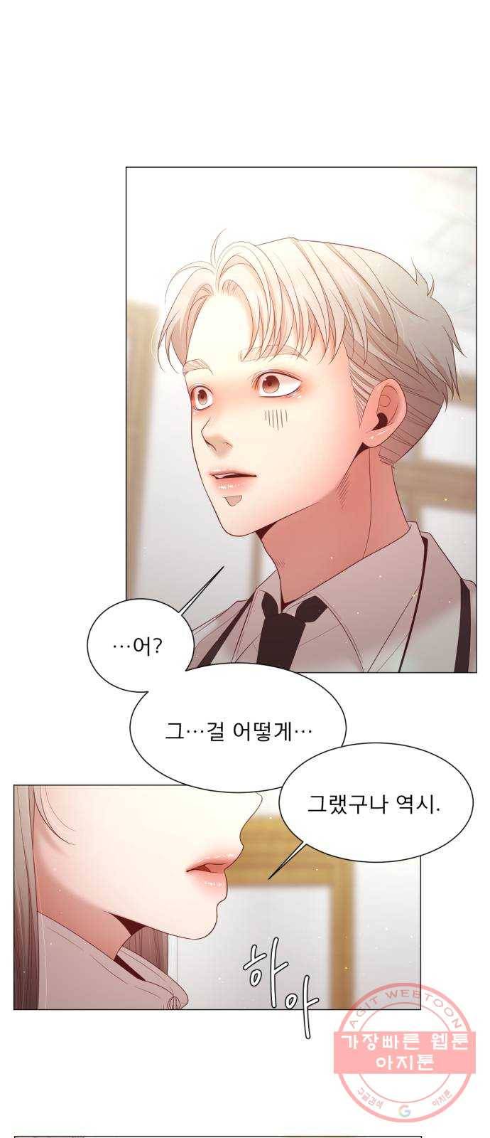 견우와 선녀 110화 3
