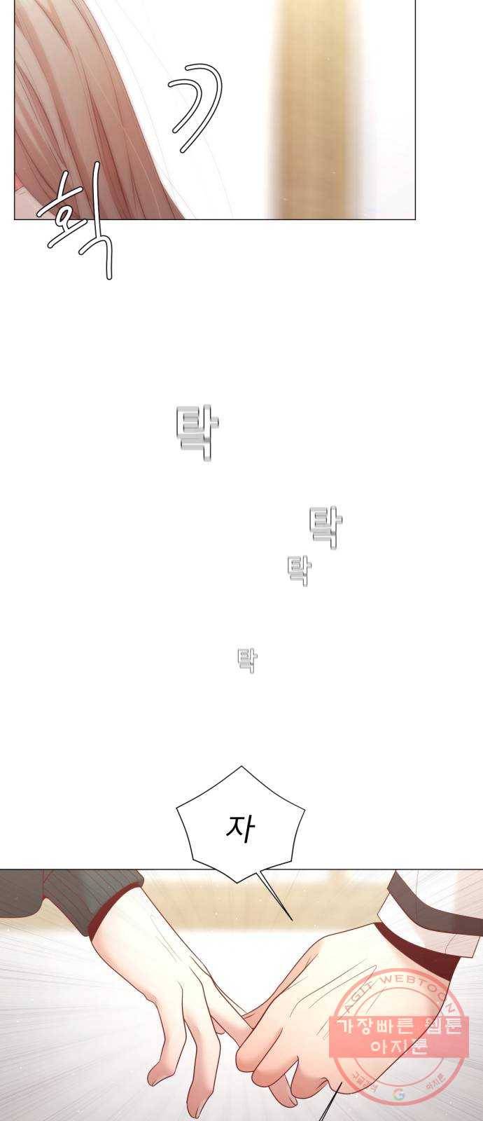 견우와 선녀 110화 4
