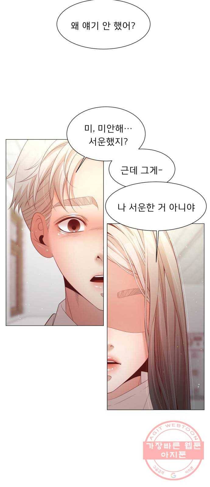 견우와 선녀 110화 8