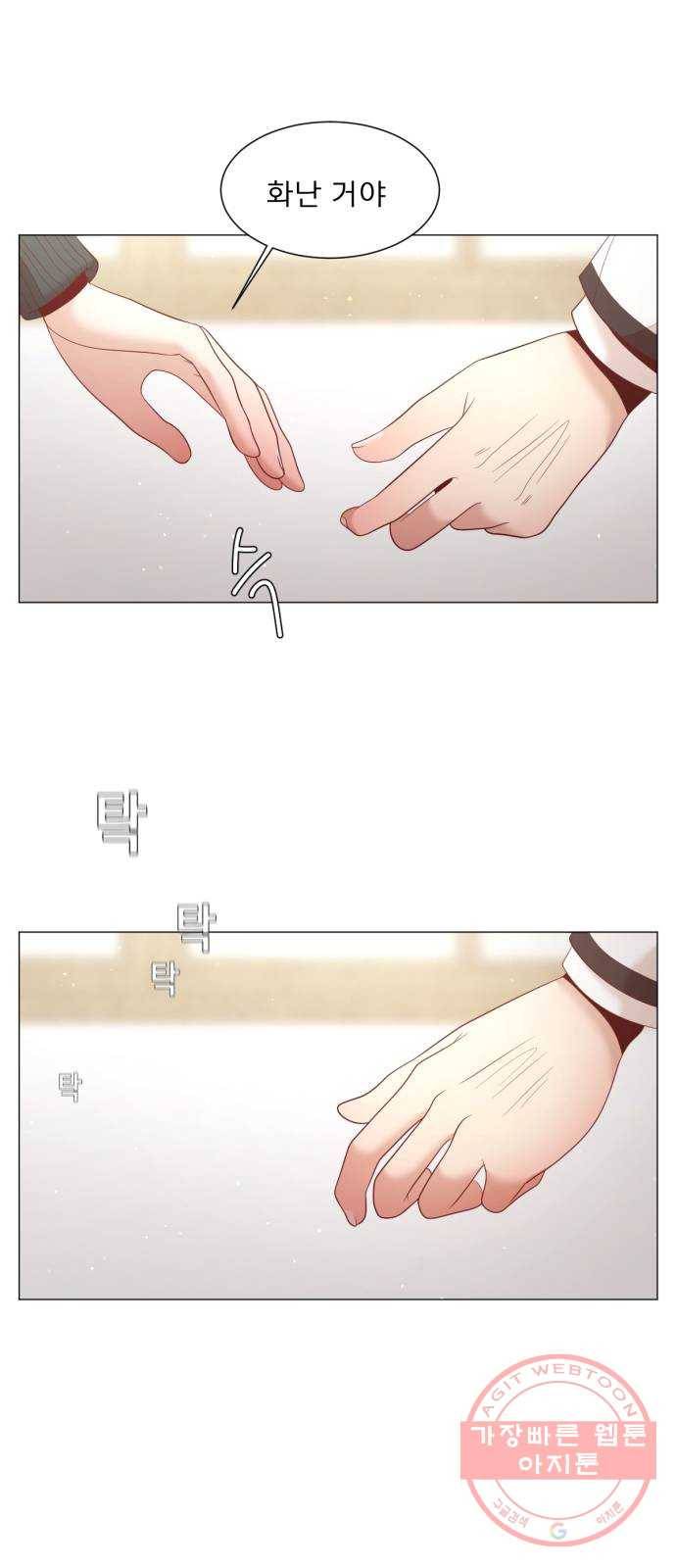 견우와 선녀 110화 9