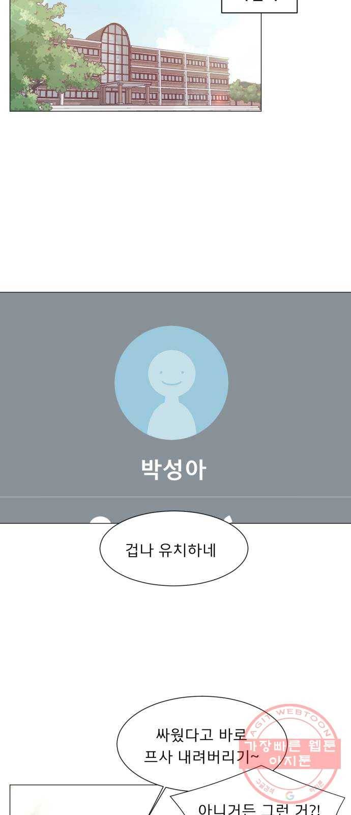 견우와 선녀 110화 11