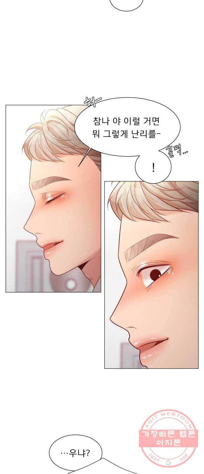 견우와 선녀 110화 13