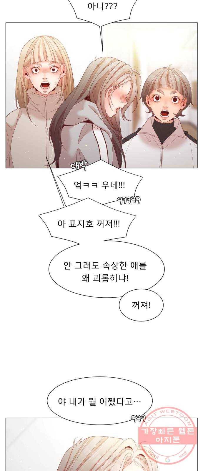 견우와 선녀 110화 14