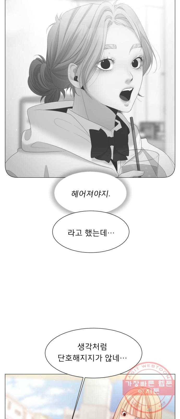 견우와 선녀 110화 16