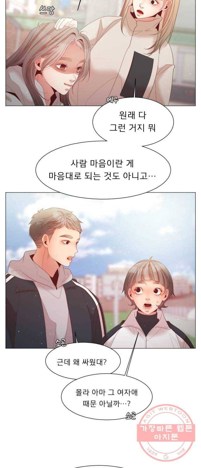 견우와 선녀 110화 17