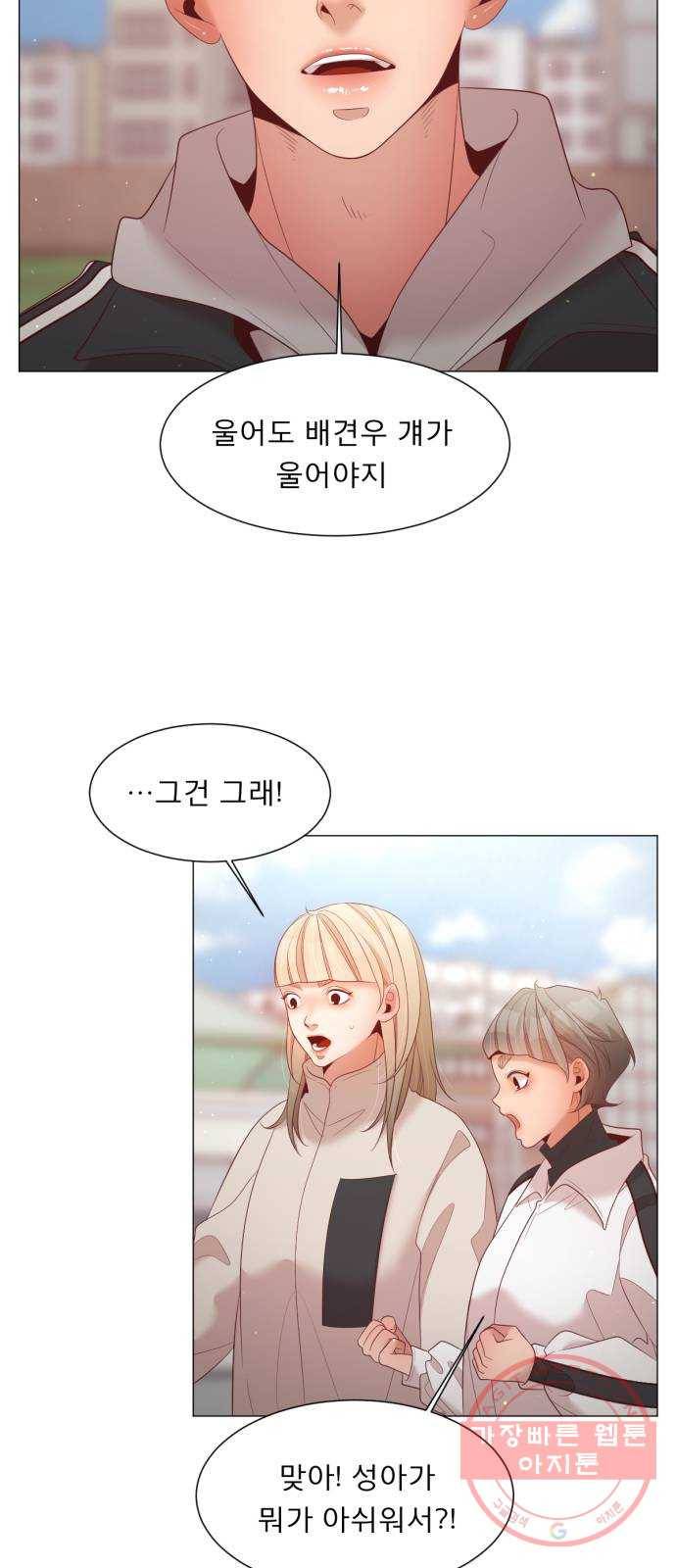 견우와 선녀 110화 19
