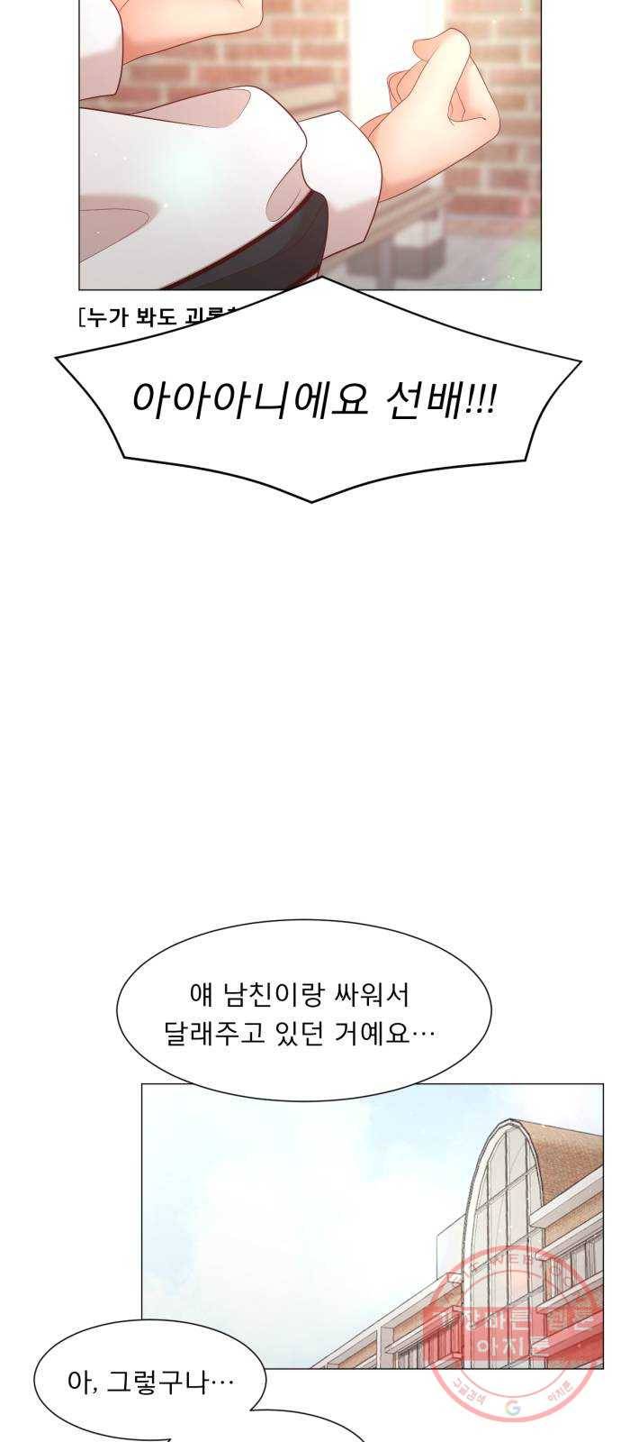 견우와 선녀 110화 24