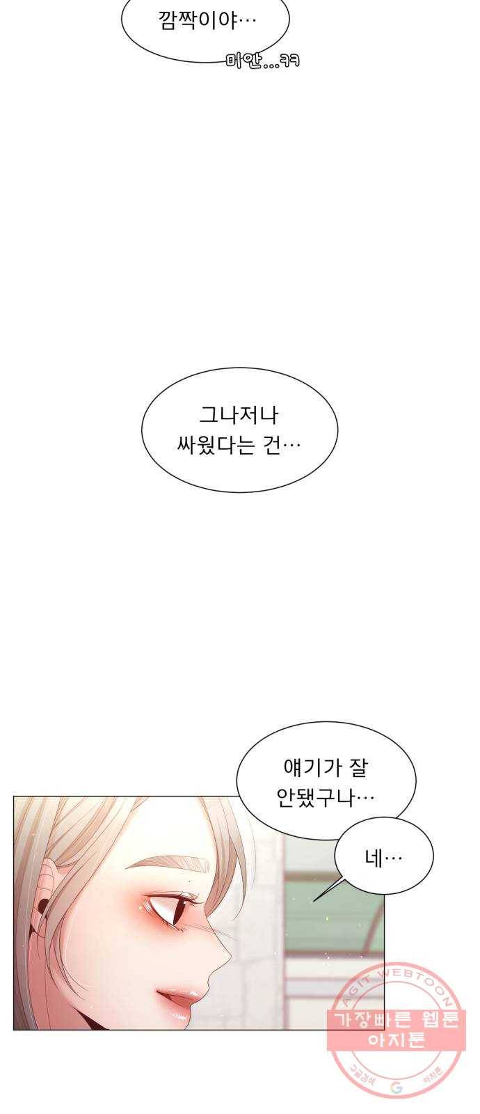 견우와 선녀 110화 25